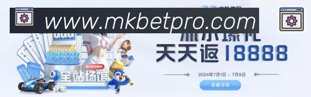 MK体育荣誉